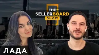 Бизнес на Амазон. Как правильно искать сотрудников / Лада Хазанов