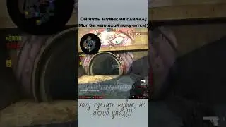 ой чуть мувик не сделал