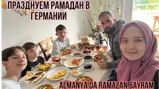 Празднуем Рамадан в Германии | Almanya da Ramazan bayramı |Eid Mubarak in Deutschland