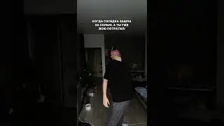 Соседка зашла за солью 😂 