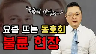 운동하러 간다던 남편... 동호회에 가는 목적이 따로 있었다?