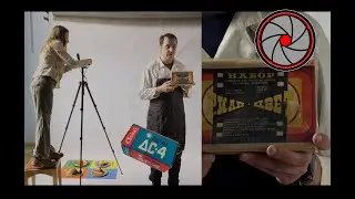 Проявка цветной негативной фотопленки ДС4 проявителем РИАП-ЦВЕТ.