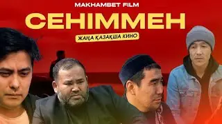 2023 жылы Сеніммен | ҚАЗАҚША КИНО