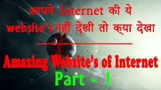 5 amazing & unseen websites of Internet which blows up your Mind || Part - 1 || Must Watch - 2017 ||