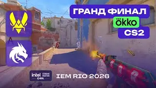 ГРАНД ФИНАЛ! Spirit vs Vitality - ЛУЧШИЕ МОМЕНТЫ - IEM Rio 2026