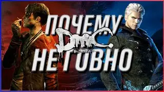 Why is DmC: Devil may Cry NOT SHIT?