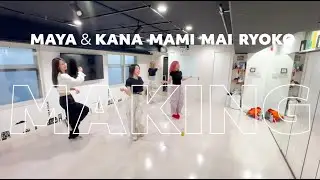 ダンスプラクティスメイキング