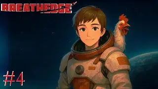 Забыли взять на челнок | Breathedge #4 | Прохождение