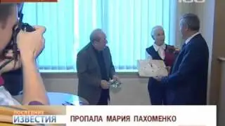 Пропала народная артистка России Мария  Пахоменко