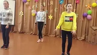 Танец под  песню на десерт!!!