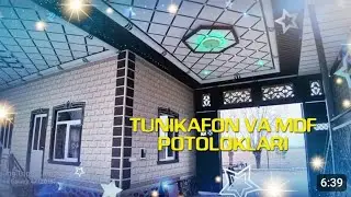 ТУНИКА ФОН ВА МДФ НАРХЛАРИ