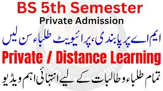BS 5th Semester Admission 2023 | BS Private Admission