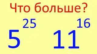 Попробуй без калькулятора! Интересная задача