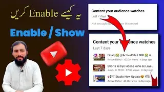 content your audience watches | other video your audience watches | How to enable in yt studio