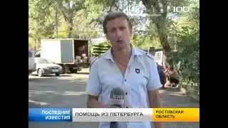 В Донецке приняли гуманитарную помощь из Петербурга