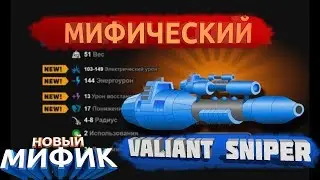 [Super Mechs] New two myths 
