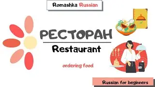 Russian for beginners. Ordering food in a restaurant (subtitulado al español)