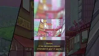 Искатели Города Дорог | 1 глава | Озвучка комикса | 7 часть