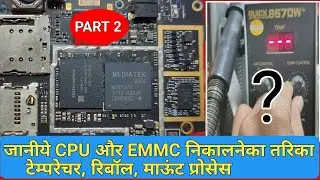 CPU और Emmc निकालना, लगाना फुल्ल प्रोसेस पार्ट २||CPU and Emmc mount unmount full proccess part 2