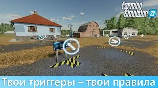 FS 22 - Обзор пака размещаемых триггеров Addable Triggers