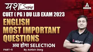 CUET PG 2023 LLB | English Most Important Questions For DU LLB 2023 #6