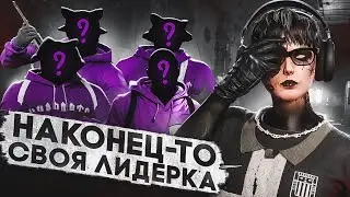 НАКОНЕЦ-ТО СВОЯ ЛИДЕРКА в GTA 5 RP | MAJESTIC RP