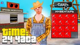 24 ЧАСА СДАЮ *СУПЕР ГРАБЛИ* в НОВОМ КИОСКЕ на ARIZONA RP! ЭТО ЛУЧШИЙ СПОСОБ ЗАРАБОТКА на АРИЗОНА РП?