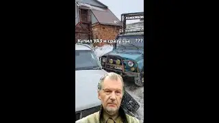 КУПИЛ ТАЧКУ ДЛЯ ОХОТЫ ЗА 150 КМ ОТ ДОМА |Что буду делать с ним дальше?| Делать ЛИФТ или СТОК оставлю
