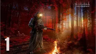 S.T.A.L.K.E.R. 