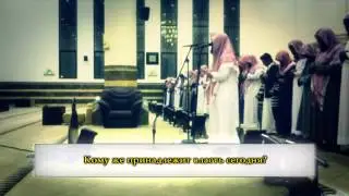 Сура 40 «Прощающий» (10-20). Мухаммад аль Люхайдан. (HD)