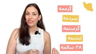Use the possessive correctly in everyday Persian phrases