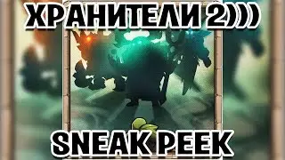 Wardens! SNEAK PEEK CASTLE CLASH