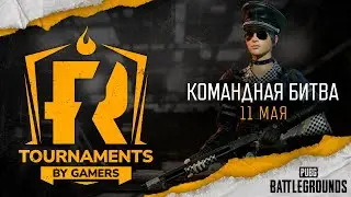 [PUBG] Командная битва 95 (рестрим)