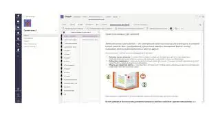 Как организовать индивидуальные задания обучаемым в Microsoft Teams?