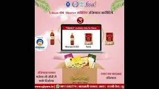 Ujiyara Products | Udaan | Motion Graphic | Rishabh Media