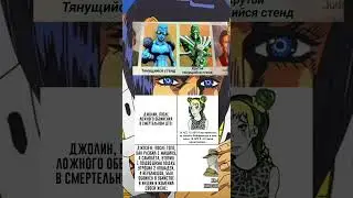 джо джо мемы #джоджо #джоджомемы #мемы