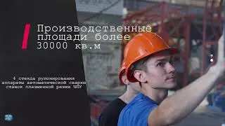 ВЗРК - наши резервуары на века!