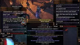 Build [3.24] Endgame Transcendence Armour Stacker. АБГРЕЙД БИЛДА!