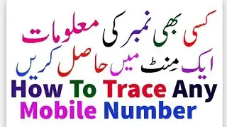 How to check mobile number details with name address photo and cnic number, episode 2