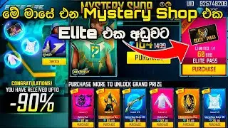 Elite එක අඩුවට එන මේ මාසේ එන Mystery Shop එක | Free Fire October Mystery Shop Full Review 2022