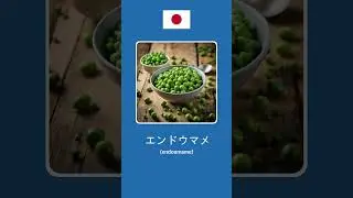 Vegetables in Japanese 