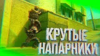новый режим 2 на 2 кс го не убил в спину шок контент!!!!!!!