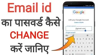email id ka password kaise change kare | how to change gmail password | how to change email password