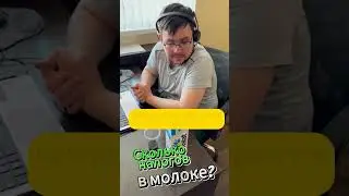 Сколько налогов в пачке молока?