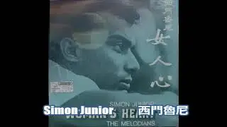 Simon Junior 西門魯尼    Love Songs Collection 1