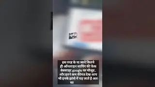Beware of Online shopping!