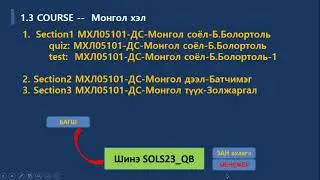 SOLS23 QB LAST