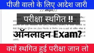 Durg university exam news | PRSU exam news | Chhattisgarh university news | Durg university | Prsu