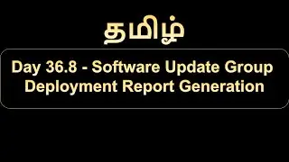 Day 36.8 Software Update Group Deployment Report Generation