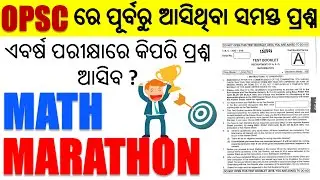 ASO MATH PREVIOUS YEAR QUESTIONS DISCUSSION || ASO PREVIOUS YEAR QUESTIONS AND ANSWER DISCUSSION